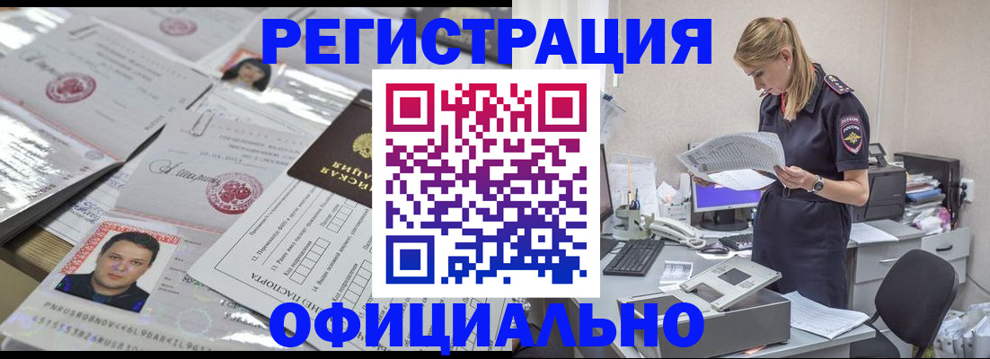 прописка для кредита в Воткинске