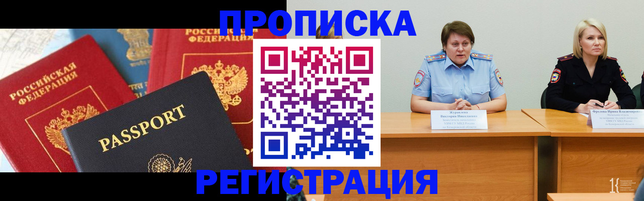 прописка для военкомата в Воткинске
