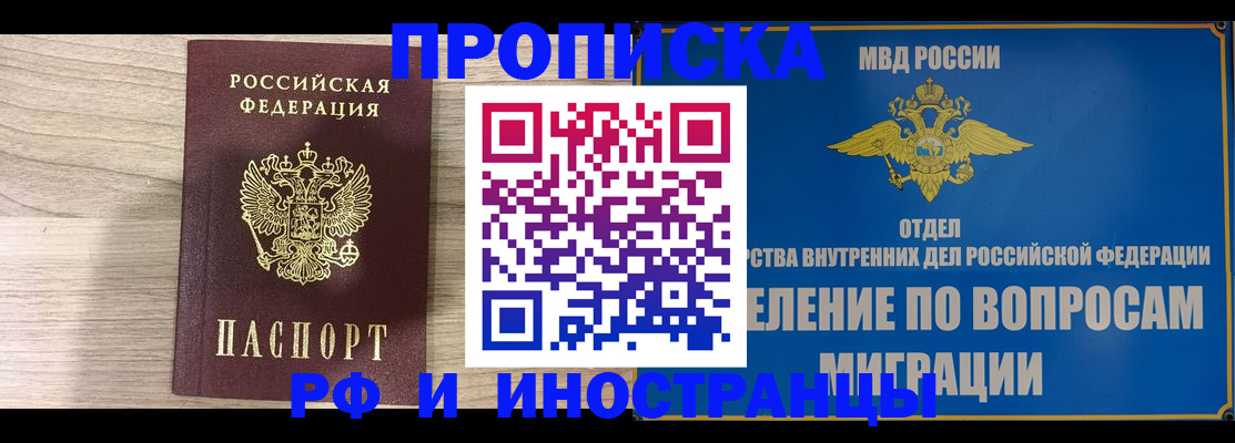 временная регистрация гарантия в Воткинске